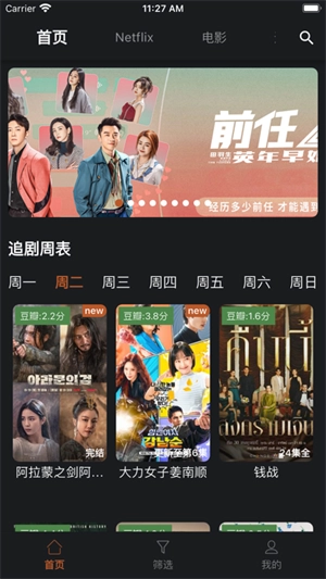 皮特影院手机版截图4