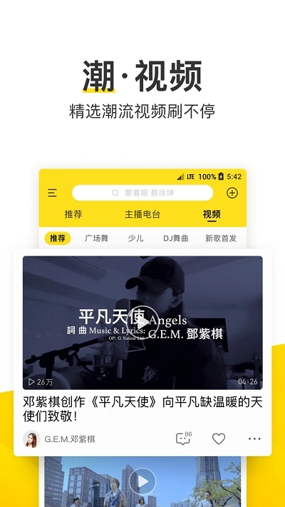 酷我音乐车机版图3