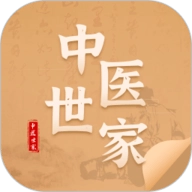 中医世家