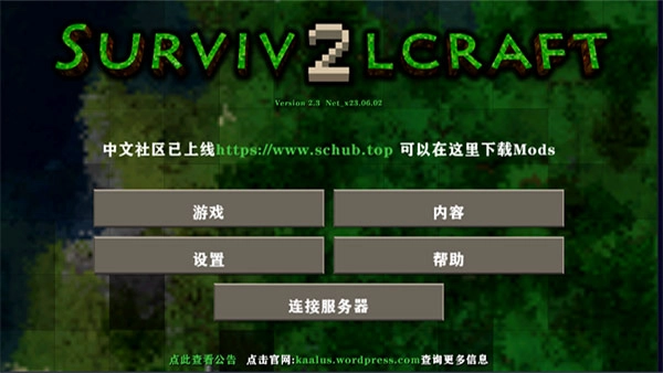 生存战争2汉化版图4