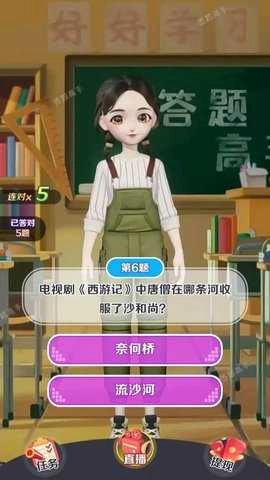 百万答题王截图2