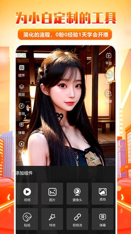 快抖直播伴侣图4