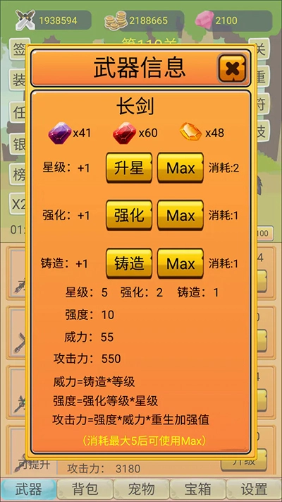 挂机勇者大冒险游戏图4