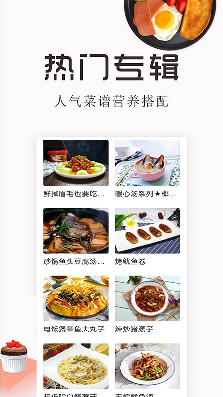 特色家常菜谱大全图4