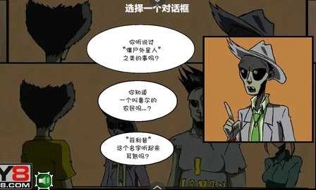 僵尸社会第三章图3