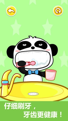 宝宝行为认知(3)