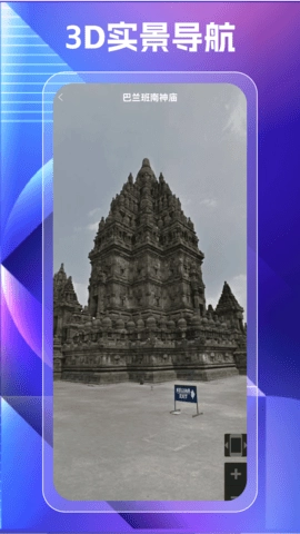 奥维高清街景地图图2