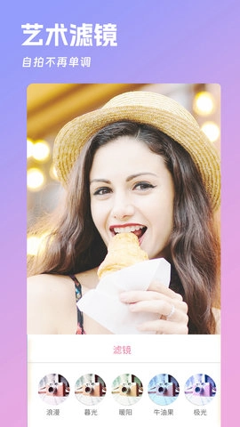 美美美肤相机