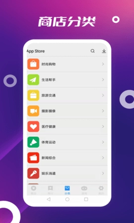 App Store截图4