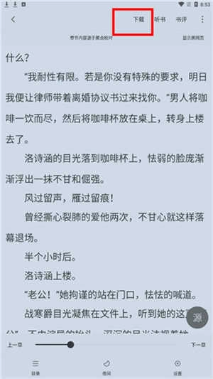 追书大师最新版