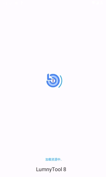 lumnytool画质助手图1