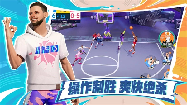 全明星街球派对图3