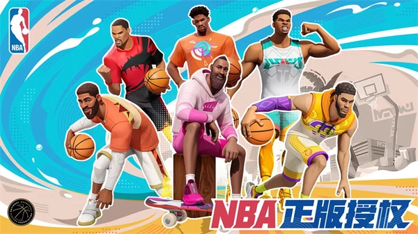 全明星街球派对图1