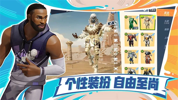 全明星街球派对图4