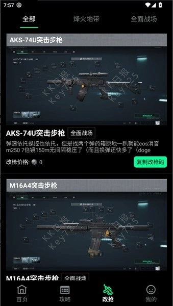 八宝洲行动助手