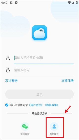 乔安智联单机模式入口