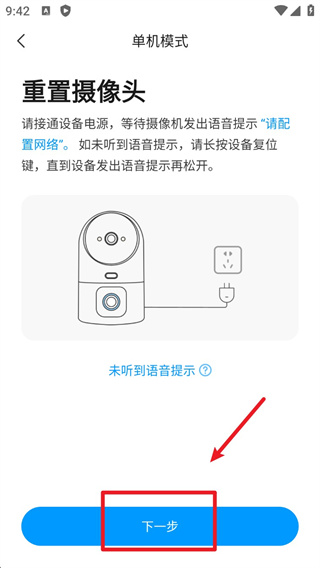 乔安智联摄像头重置配置步骤