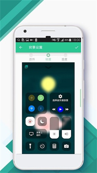 controlcenter截图3