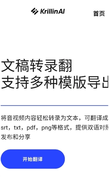 krillinai软件【更新】图4