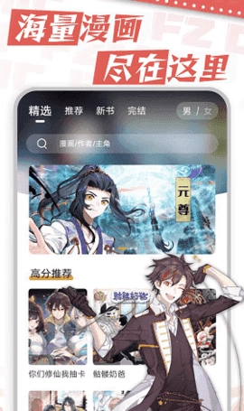 滿天星漫畫截圖1