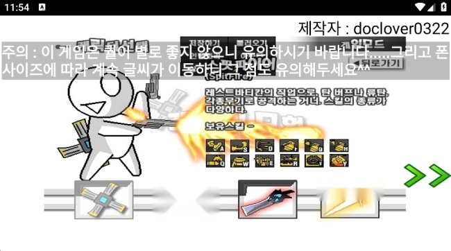 雷巴的冒险中文无敌版图3