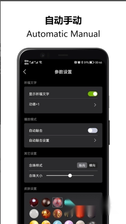 电子菩提手串【02-26更新】