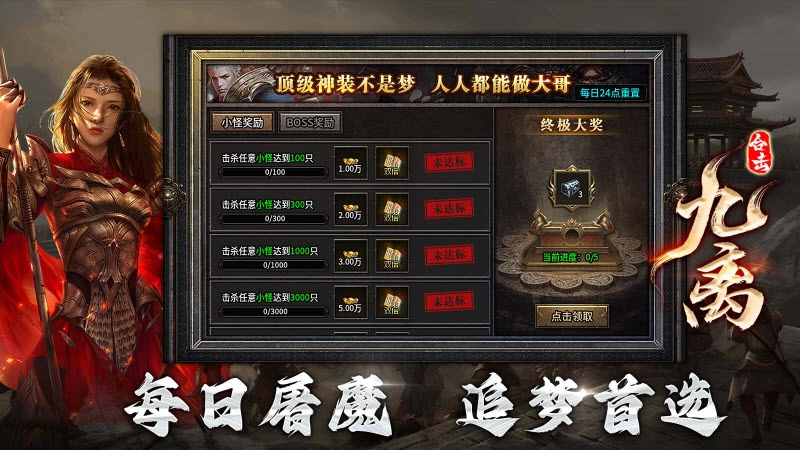 九离合击