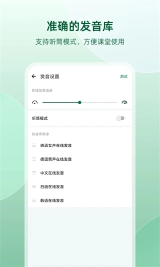 德语助手图5