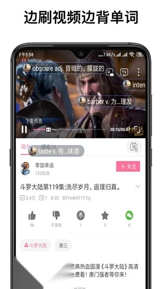 弹幕记忆专业版图4