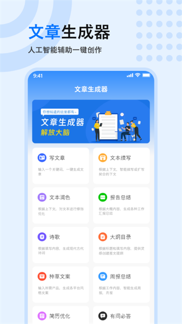 文章生成器1
