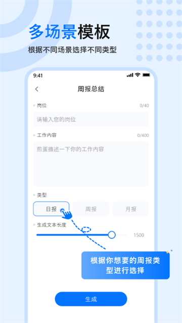 文章生成器4