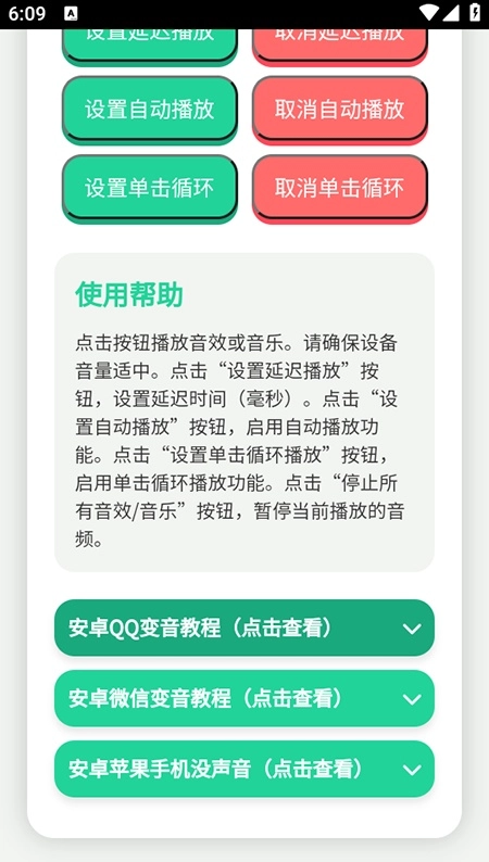 頭牛語(yǔ)音盒截圖1