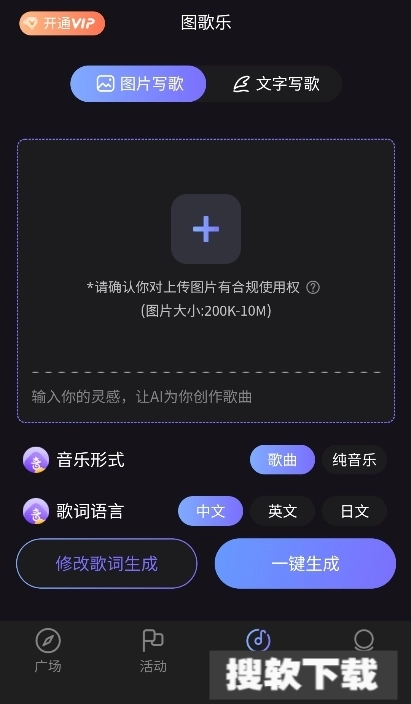 图歌乐ai音乐【03-17更新】
