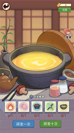 梦想寿司店中文版截图2