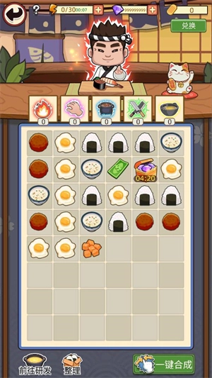 梦想寿司店中文版截图3