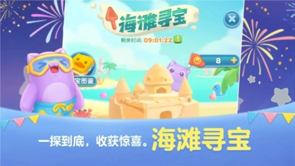 天天愛消除截圖1