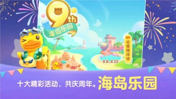 天天愛消除截圖2