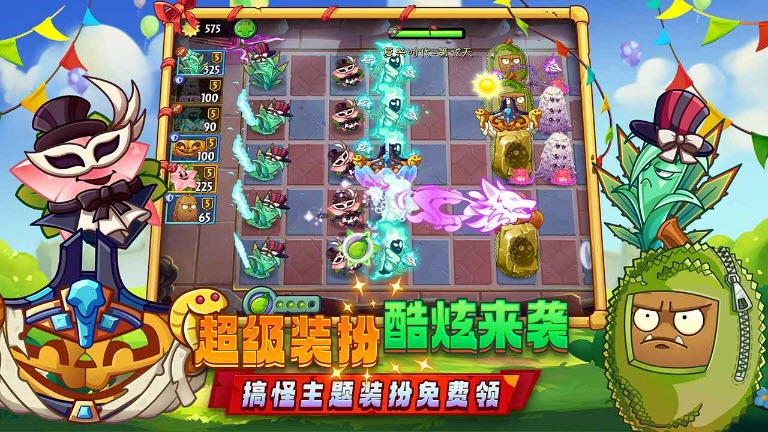 植物大战僵尸2正版