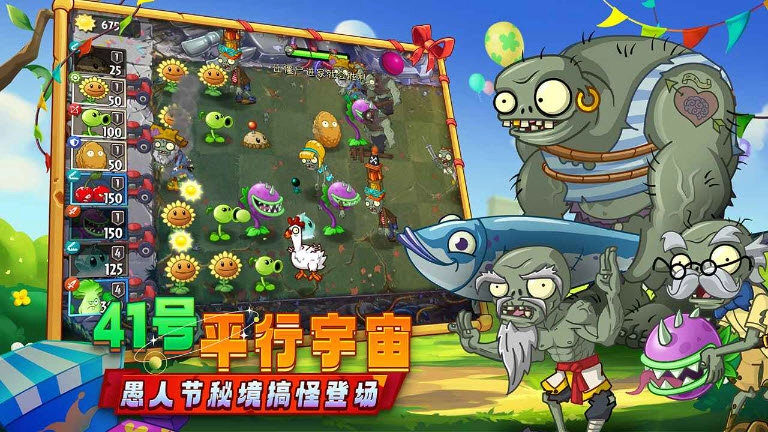 植物大战僵尸2正版