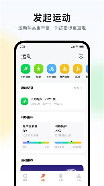小米运动健康图2
