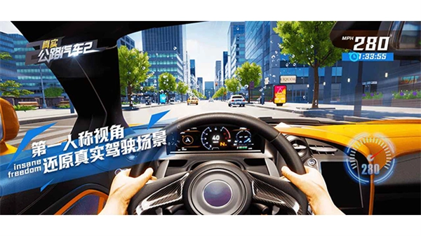 真实公路汽车2(1)