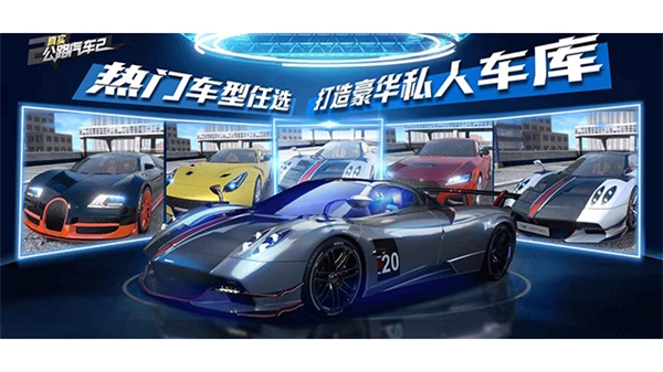 真实公路汽车2(4)