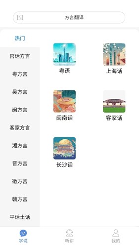 方言通1