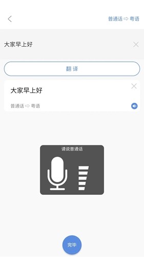 方言通2
