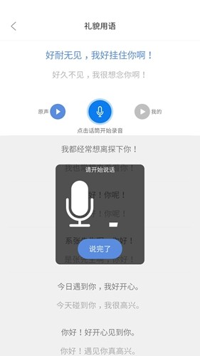 方言通4