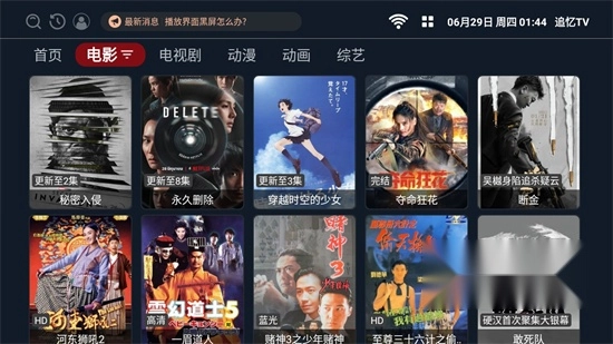 追忆tv最新版图1