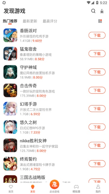 侠玩助手截图