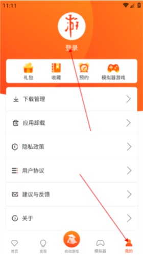 侠玩助手我的页面登录入口示意图