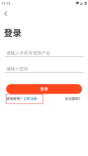 侠玩助手登录页立即注册按钮示意图