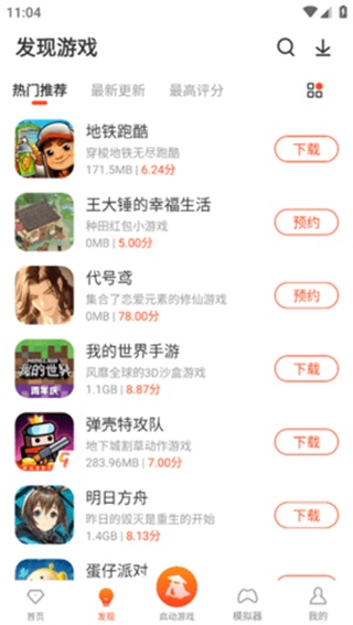 侠玩助手玩家社群互动界面示意图
